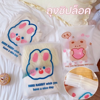 พร้อมส่ง/ถุงซิปล็อค พลาสติก กระเป๋าจัดระเบียบเดินทาง กันน้ํา ใช้ซ้ําได้ ถุงซิปล็อค สำหรับไปท่องเที่ยว รูปแบบการ์ตูนน่ารัก