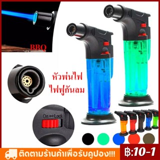 [COD] หัวพ่นไฟ ไฟฟู่กันลม สำหรับ BBQ แคมป์ปิ้ง ไฟแช็คแก๊ส เติมแก๊สได้ Spray gun lighter