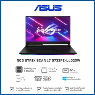 [รุ่นใหม่] Notebook ASUS ROG Strix SCAR 17 G733PZ-LL023W Ryzen9 7945HX 32G 1TB RTX 4080 W11 3YOSS