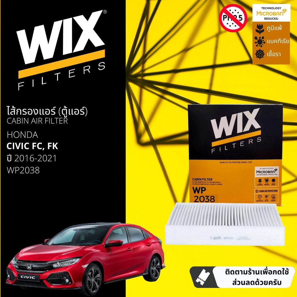 [WIX Filters] ไส้กรองแอร์ ไส้กรองในห้องโดยสาร WP2038 สำหรับ CIVIC FC,FK ปี 2016-2021