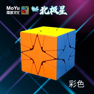 Moyu Cube MoFangJiaoShi Meilong North Star Cube ลูกบาศก์ปริศนา รูปทรงพิเศษ หมุนได้สองชั้น