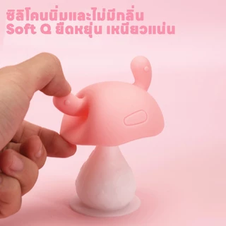 พร้อมส่ง🔥ยางกัดเด็ก ยางกัดเห็ด ยางกัดสำหรับเด็ก ซิลิโคนฟันไม้ ผลิตภัณฑ์สําหรับเด็ก