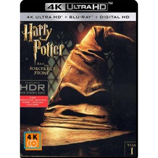 หนัง 4K ออก ใหม่ - Harry Potter and the Sorcerer s Stone (2001) - แผ่นหนัง 4K UHD (เสียง Eng 7.1/ไทย | ซับ Eng/ ไทย)