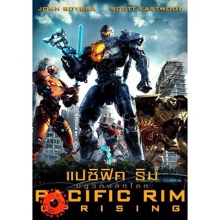 DVD Pacific Rim 2 Uprising แปซิฟิค ริม 2 ปฏิวัติพลิกโลก (เสียง ไทย/อังกฤษ ซับ ไทย/อังกฤษ) DVD