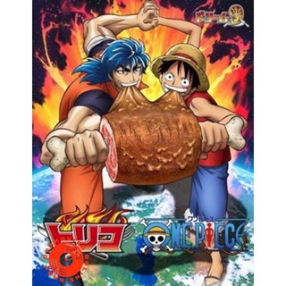 DVD ONEPIECE &amp; TORIKO วันพีช ผจญภัยล่าหมวกฟางสุดขอบฟ้า &amp; โทริโกะ ยอดคนเปิปพิสดาร (เสียง ไทย/ญี่ปุ่น ซับ ไทย) DVD