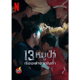 DVD ดีวีดี The Trapped 13 How We Survived The ไทย Cave (2022) 13 หมูป่า เรื่องเล่าจากในถ้ำ (เสียง ไทย /อังกฤษ | ซับ ไทย)