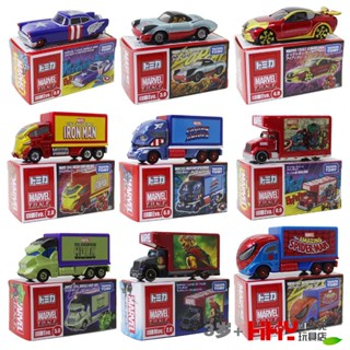 โมเดลรถยนต์ TAKARA TOMY Marvel Hulk Spider-Man Captain America Avengers ของเล่นสําหรับเด็ก