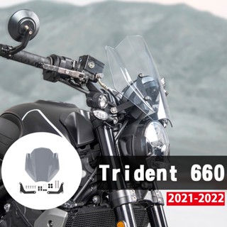 กระจกหน้ารถจักรยานยนต์อัลตราซัพพลายเออร์ พร้อมตัวยึด สําหรับ T-riumph Trident 660 Trident660 2021 2022