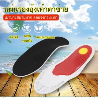 AAA--[Flat Foot Savior] แผ่นพื้นรองเท้า รองรับแรงกระแทก