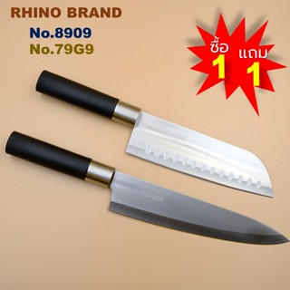 มีด Rhino Brand 8 " Chef Knife No.8909 มีดเชฟ มีดทำครัว สแตนเลสเกรด A งานคุณภาพจากไรโน่