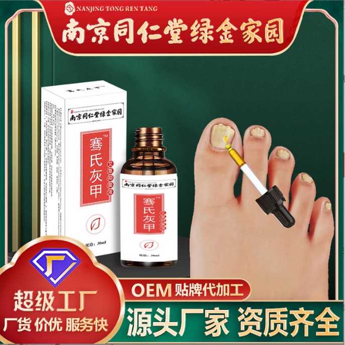 Nanjing Tongrentang Green Gold Home Onychomycosis Care Solution 2/29JJ