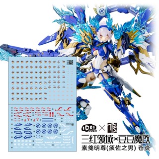 Transamsphere สติกเกอร์สไลด์น้ํา MEGAMI DEVICE 16 AUV Susanowo Souen