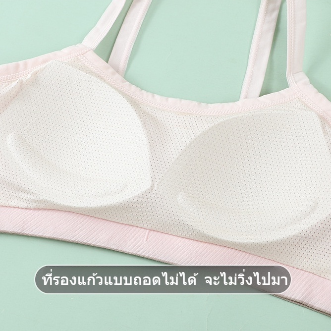 เสื้อชั้นในเด็กผู้หญิง มีสีเขียว ขาว ชมพู และฟ้า，เสื้อในเด็กโตอายุ12-15 เหมาะสำหรับนักเรียนมัธยมต้นและมัธยมปลาย，เสื้อชั้นในเด็ก เหมาะสำหรับอายุ 10 11 13 14 16 ปี，ชุดชั้นใน เด็กผู้หญิง ระบายอากาศได้ดีและเย็นสบาย，เสื้อกล้ามเด็กผู้หญิง，กีฬา first bra