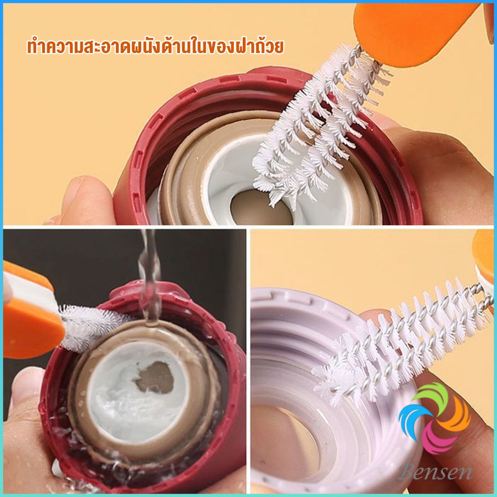 Bensen แปรงทำความสะอาดฝาถ้วย ร่องฝาถ้วย แปรงทำความสะอาดขวดเก็บอุณหภูมิ  Carrot brush - รูปที่ 3