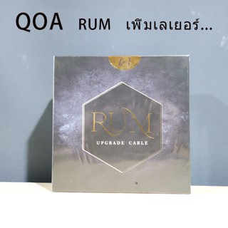 Kinera QoA RUM สายเคเบิลอัพเกรด พร้อม 6N OCC พร้อมสายชุบเงิน MMCX 0.78 มม. ปลั๊ก 2.5+3.5+4.4