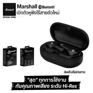 ประกัน1ปี หูฟังบลูทูธ Marshall Mode III หฟังบลูทูธ หูฟังบลูทูธแท้ Bluetooth  หูฟังบลูทูธ tws หูฟัง ส่งฟรีดี