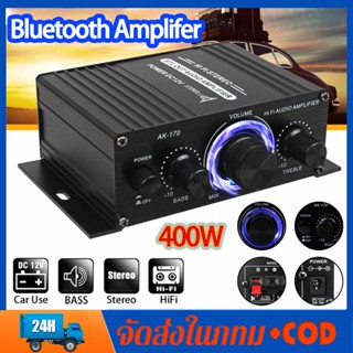 แอมป์จิ๋ว AK370 400W bluetooth HIFI power amplifer เครื่องเสียงรถยนต์ซับวูฟเฟอร์แอมป์สเตอริโอ Hifi Stereo Amplifie