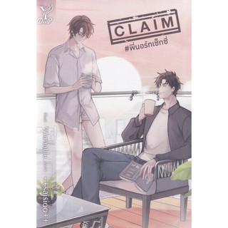 Bundanjai (หนังสือ) Claim #พี่นอร์ทเซ็กซี่