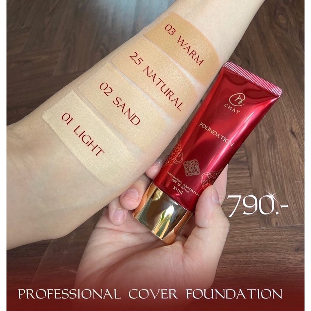 Chat Foundation รองพื้นฉัตร โดยน้องฉัตร