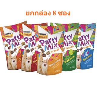 [ยกกล่อง 8ซอง]Party Mix ขนมแมวปาร์ตี้มิกซ์ ขนาด 60 กรัม กรุบกรอบ หอมอร่อย