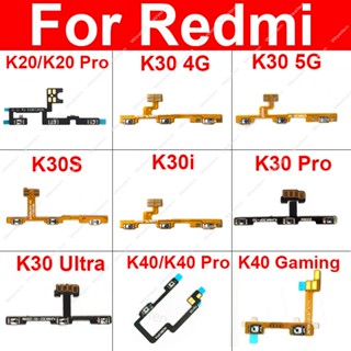 สายเคเบิ้ลปุ่มกดเปิดปิด ด้านข้าง ปรับระดับเสียง สําหรับ Xiaomi Redmi K20 K30 K40 K50 Pro K30 K50 Ultra K30i K30S K40S K40 Gaming 4G 5G