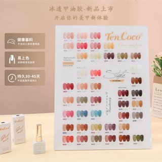 Tencoco ชุดกาวยาทาเล็บ ลายก้อนเมฆ ผลไม้ สีนู้ด สีโปร่งใส สําหรับตกแต่งเล็บ