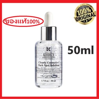 KIEHLS DARK SPOT SOLUTION 50MLคีลส์ เคลียร์ลี่ คอเรคทีฟ ดาร์ก สปอต โซลูชั่น เซรั่มปรับสีผิวให้สม่ำเสมอ ลดเลือนจุดด่างดำ