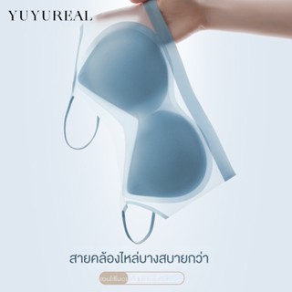 Yuyureal ผ้าไหม บรา ผ้าลื่นมาก ใส่แบบ Cool Bra