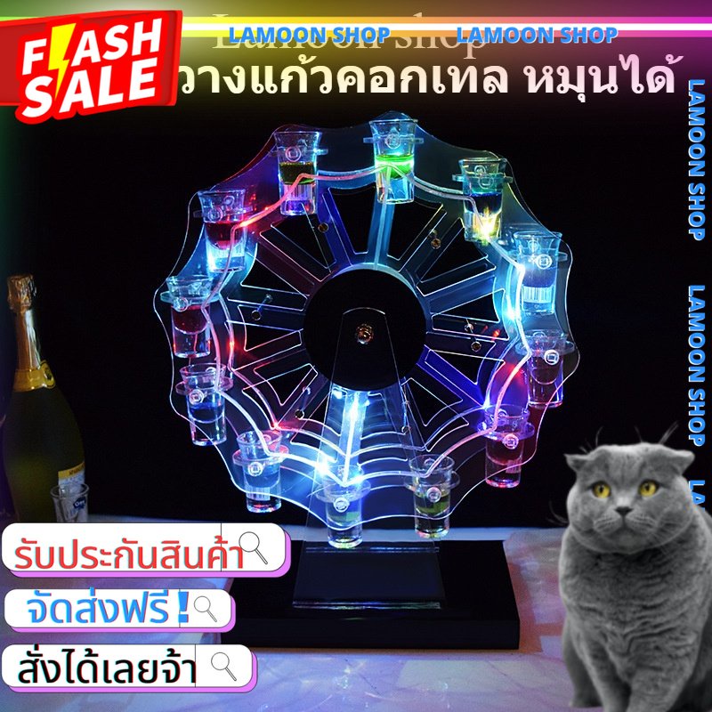 lm:-พร้อมส่ง- งานปาร์ตี้ ชิงช้าที่วางแก้วน้ำค็อกเทล ชิงช้าสวรรค์ เรืองแสงแบบชาร์จไฟได้ มี12แก้ว
