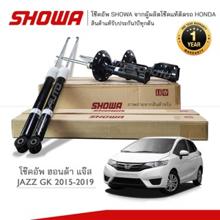 SHOWA โช๊คอัพ โชว่า Honda JAZZ GK ฮอนด้า แจ๊ส ปี 2015-2018