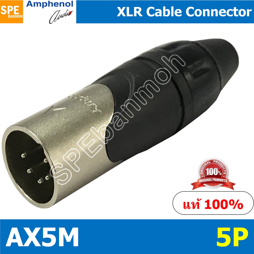 AX5M Amphenol XLR ปลั๊ก แจ็ค XLR 5Pin แอมฟินอล คอนเนคเตอร์ หัว XLR ตัวผู้ 5ขา Audio Plug Audio Connector หัวต่อ XLR A...