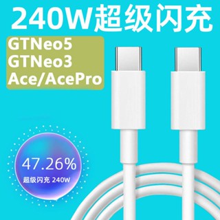 สายชาร์จเร็ว 12A Type-C oppo 240W GT Neo5 150W สําหรับ Realme 240W GT Neo3