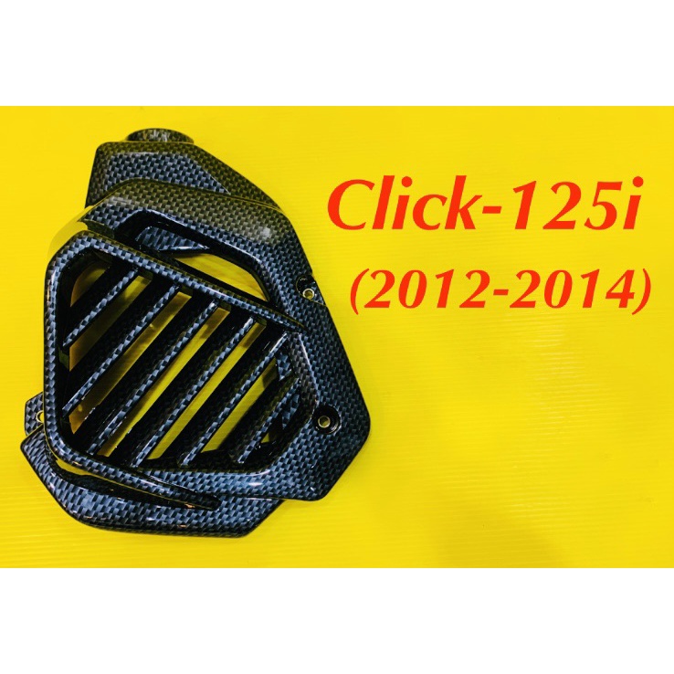 ครอบหม้อน้ำ Click-125i,Click-150i (2015-2018) เคฟล่าดำ/แดง : SK