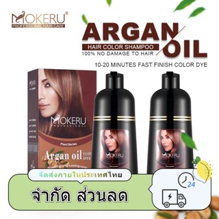 【คลังสินค้า】ยาย้อมผม การสกัดพืชไม่ได้รับบาดเจ็บ น้ำยา500ml ยาย้อมผมผู้หญิง