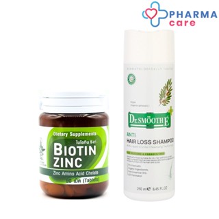 Biotin Zinc ไบโอทิน ซิงก์ 90 เม็ด / Smooth E Purifying Shampoo สมูทอี เพียวริฟายอิ้ง แอนตี้ แฮร์ลอส250 ml. [PC]