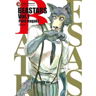 นายอินทร์ หนังสือ BEASTARS Vol. 1