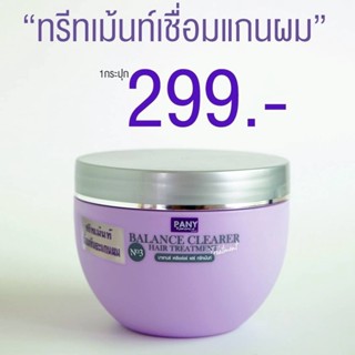 พร้อมส่งPany Balance Clearer Hair Treatment  บาลานซ์ เคลียเร่อร์ แฮร์ ทรีทเม้นท์ 300 กรัม