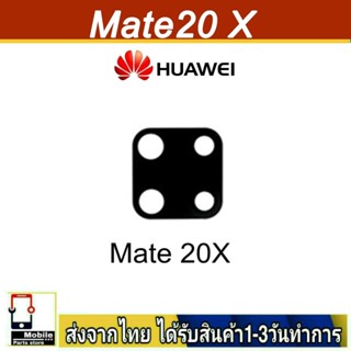 กระจกเลนส์กล้องหลัง Huawei Mate20X เลนส์กล้อง Len กระจกกล้องหลัง เลนส์กล้อง Huawei รุ่น Mate20X