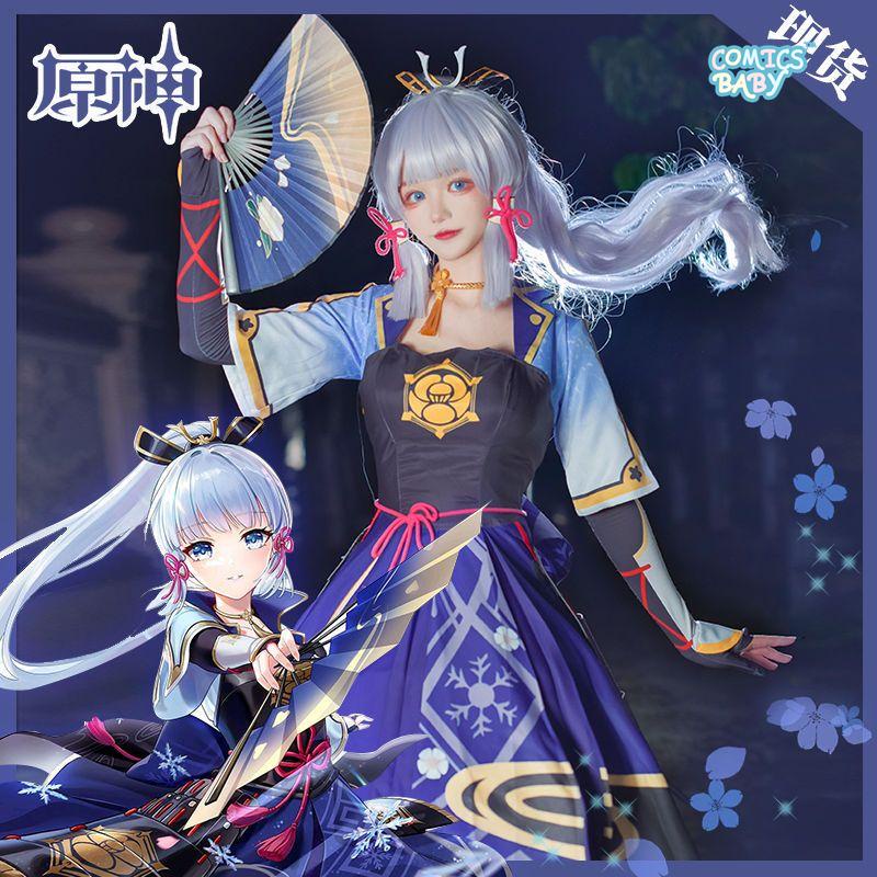 Genshin Impact Kamisato Ayaka Cosplay Costume ชุดเสื้อแจ็กเก็ตสูท แขนยาว เครื่องแต่งกายคอสเพลย์สำหรั