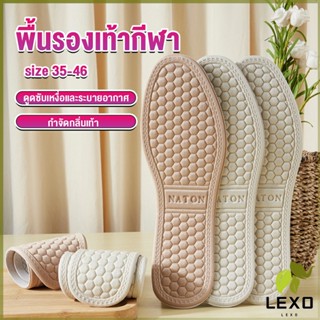 LEXO แผ่นรองเท้า  เพื่อสุขภาพ ลดอาการปวด ตัดขอบได้ insole