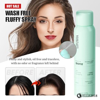 LIFUSHA Dry Hair Oil Control Spray Dry Hair Degreaseing Artifact Wash-free Fluffy Hair Spray 【elle20181_th】