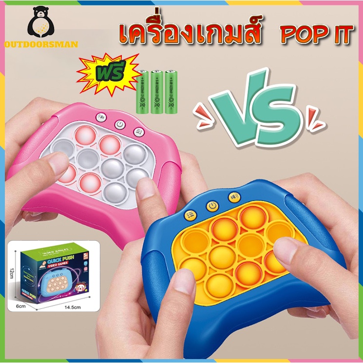 【ถ่านฟรี】ป๊อปอิท ป็อปอิท ของเล่นบีบกด ป๊อปอิทไฟฟ้า เกมส์กด Pop It ของเล่นเสริมพัฒนาการ ฝึกสมอง ช่วยบรรเทาความเครียด มีเสียง มีไฟ – โปรปัง