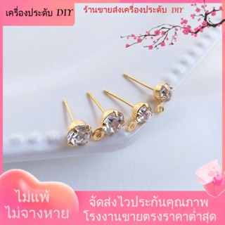 💖เครื่องประดับ DIY ขายส่ง💖ต่างหูสตั๊ด ชุบทอง 18K ประดับเพทาย เพชร พร้อมแหวนแขวน แฮนด์เมด DIY[ตุ้มหู/กิ๊บติดหู/ที่เกี่ยวหู/ต่างหูหนีบ/เอียร์ดรอป]