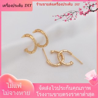 💖เครื่องประดับ DIY ขายส่ง💖ต่างหูเข็มเงิน S925 ชุบทอง 14k รูปตัว C แฮนด์เมด DIY อุปกรณ์เสริม สําหรับทําเครื่องประดับ ต่างหู 1 คู่ 2 ชิ้น[ตุ้มหู/กิ๊บติดหู/ที่เกี่ยวหู/ต่างหูหนีบ/เอียร์ดรอป]