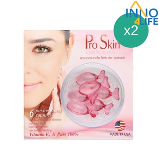 (แพ็ค 2) Pro Skin แคปซูลวิตามิน สกัดจากเมล็ดองุ่น ขนาด 6 ชิ้น [inno4life]