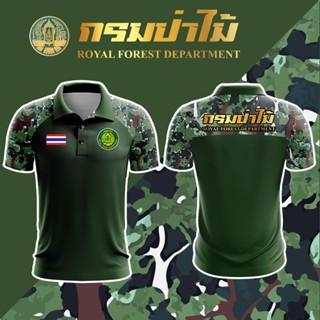 พร้อมส่ง ถูก เสื้อโปโล กรมป่าไม้ ชาย หญิง Royal forest department เจ้าหน้าที่ ผ้าเนื้อดี