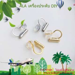 ❤️เครื่องประดับ DIY❤️แผ่นซิลิโคน รูปตัว U ขนาดเล็ก น้ําหนักเบา กันเจ็บหู สําหรับเจาะหู DIY[ตุ้มหู/ต่างหูหนีบ/ที่เกี่ยวหู]