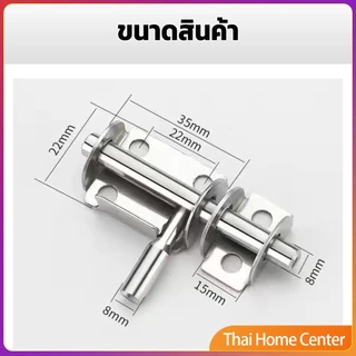 กลอนล็อคประตู กลอนสแตนเลส ล็อกประตู สเตนเลสแบบหนา เพื่อความปลอดภัย Stainless steel latch