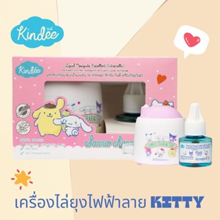 [ใหม่ Limited Edition] Kindee คินดี้ เครื่องไล่ยุงไฟฟ้า ลาย Hello Kitty Sanrio Character