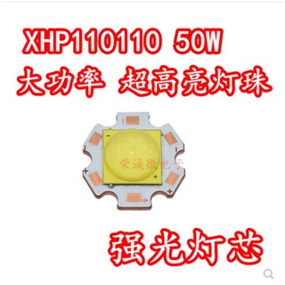 [จํานวนมาก ราคาเยี่ยม] ไฟฉาย LED 50W P110 6V พลังงานสูง สีขาว DIY อุปกรณ์เสริม